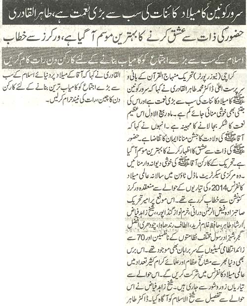 تحریک منہاج القرآن Pakistan Awami Tehreek  Print Media Coverage پرنٹ میڈیا کوریج Daily Nawaiwaqt Page 9